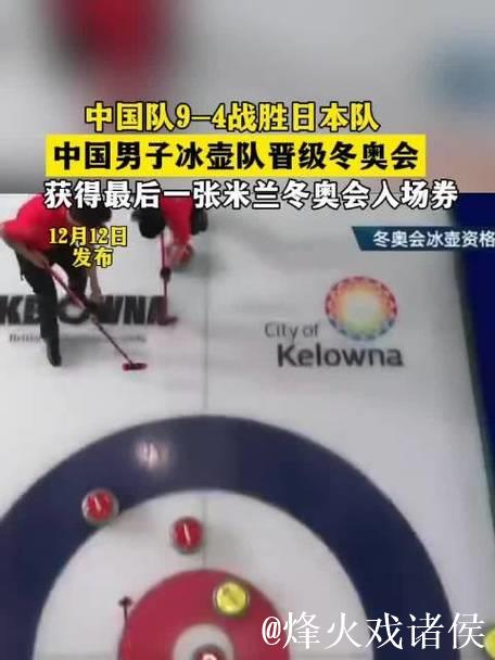 中国冰壶男队4-9不敌美国队 将与日本争夺冬奥门票 中国冰壶男队4-9不敌美国队 将与日本争夺冬奥门票