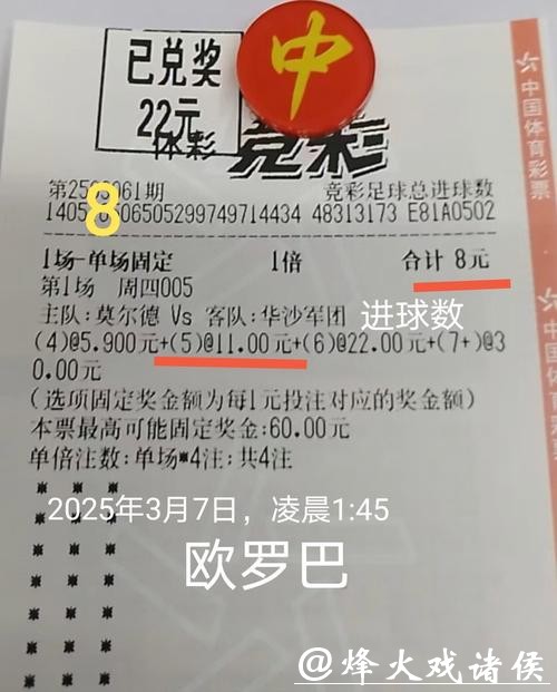 世界杯下注:狂热球迷的投注情怀 世界杯下注:狂热球迷的投注情怀